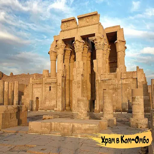 Private Tagestour von Luxor nach Edfu & Kom Ombo